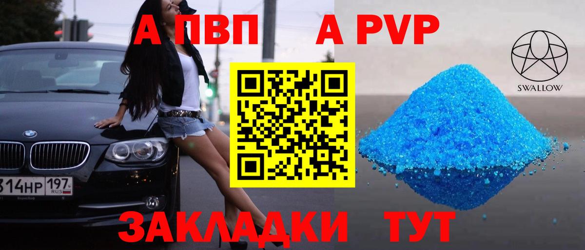 Alpha-PVP крисы CK Арзамас