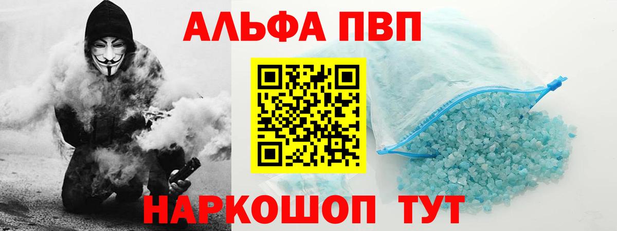 Арзамас  A PVP  Альфа ПВП крисы CK  APVP крисы CK  Вход с VPN  Альфа ПВП Соль 