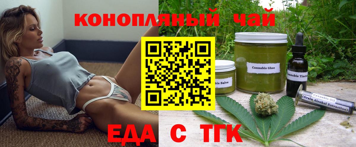 Печенье с ТГК конопля  Вход с VPN  Арзамас 