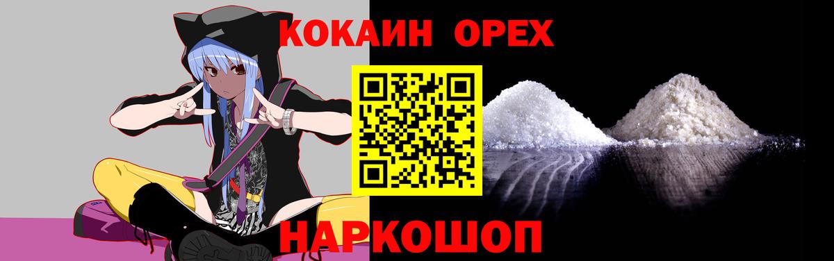 КОКАИН Fish Scale  Cocaine  Арзамас  COCAIN 98%  Вход с VPN 