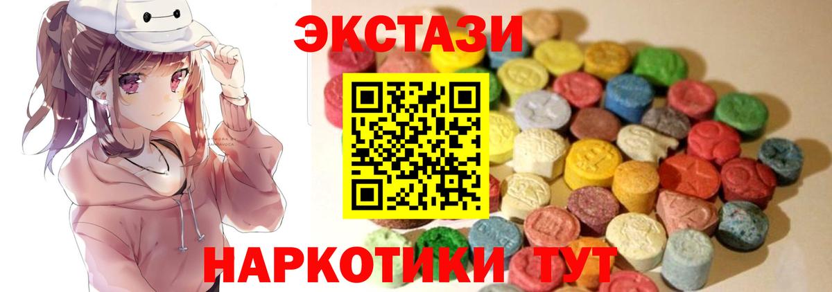 ЭКСТАЗИ  Экстази 99%  Вход с VPN  Арзамас 