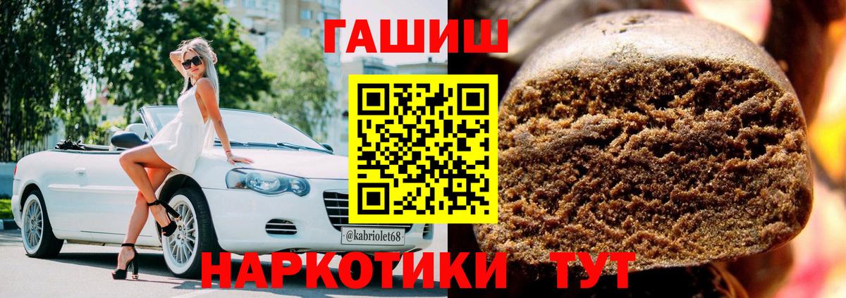 Гашиш убойный  Гашиш хэш  Вход с VPN  Арзамас 