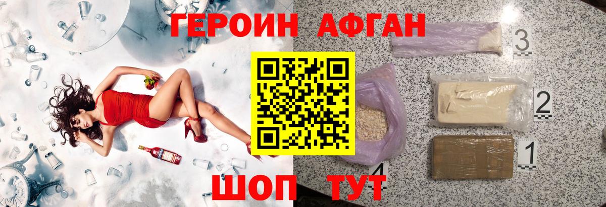 Героин белый Арзамас