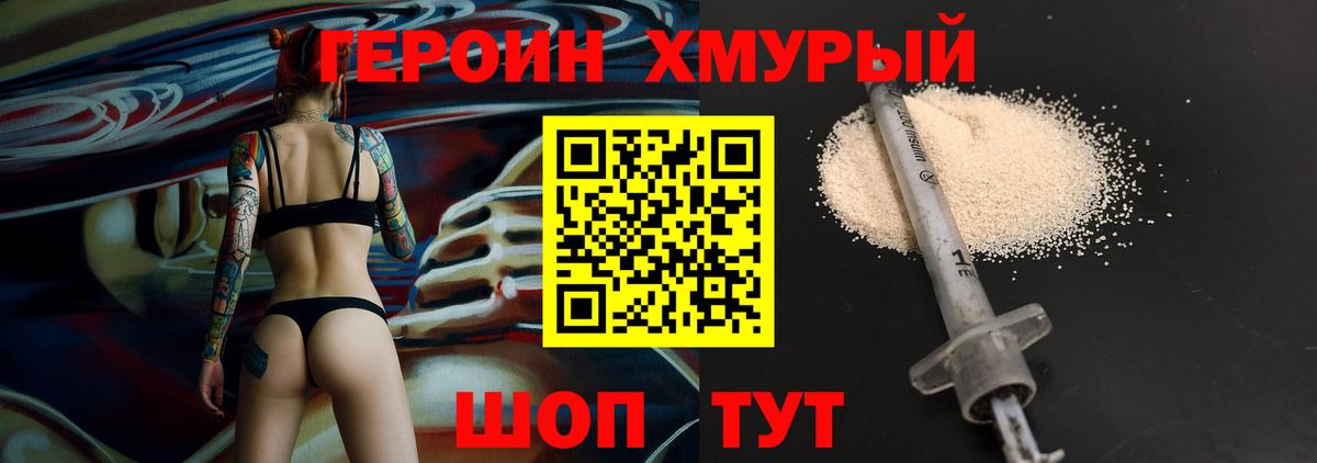 Арзамас  Героин афганец  Вход с VPN 