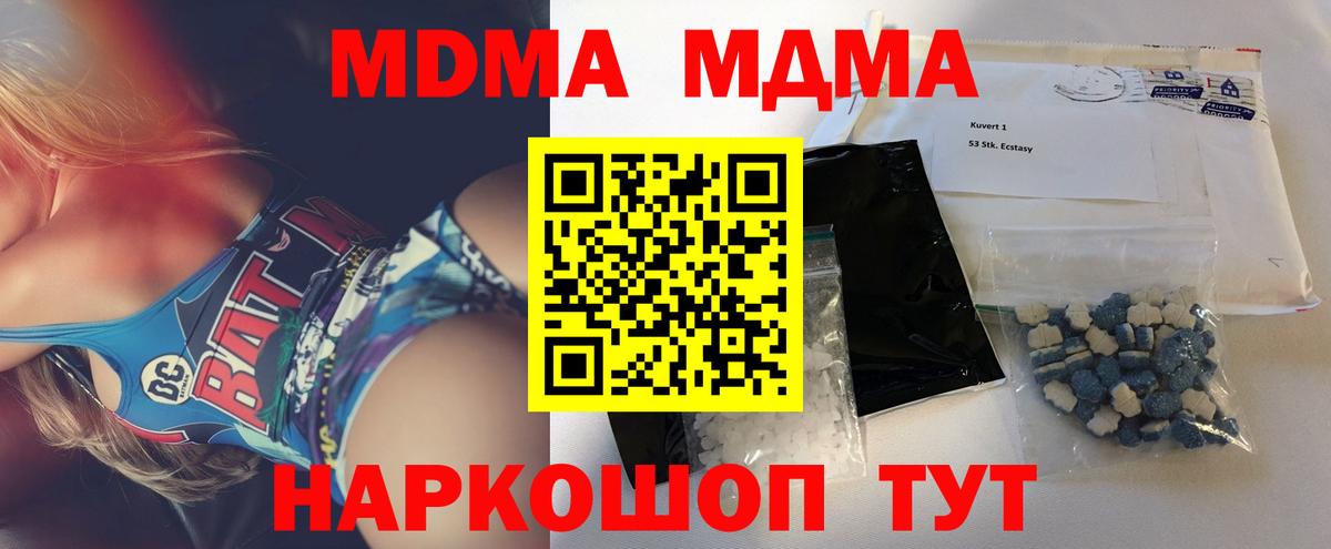 МДМА молли  МДМА  Арзамас  Вход с VPN 