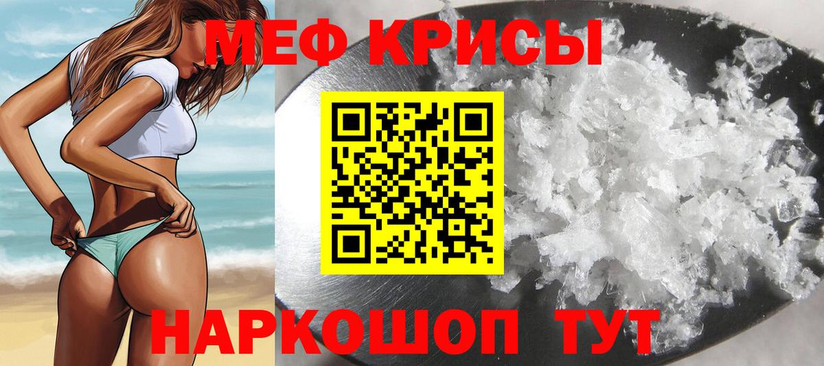 Меф  Арзамас
