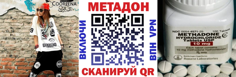 наркошоп  Арзамас  Метадон VHQ 