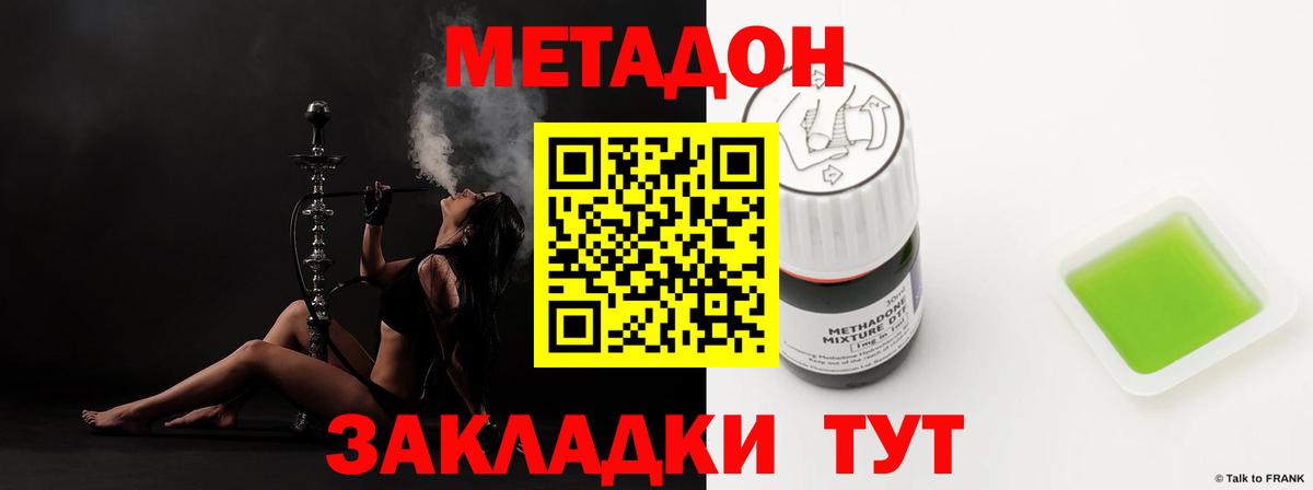 мориарти состав  Вход с VPN  Арзамас  Метадон кристалл  МЕТАДОН methadone 
